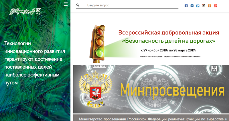 Всероссийская добровольная акция
