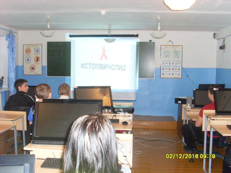 Открытый урок СТОП -ВИЧ -СПИД